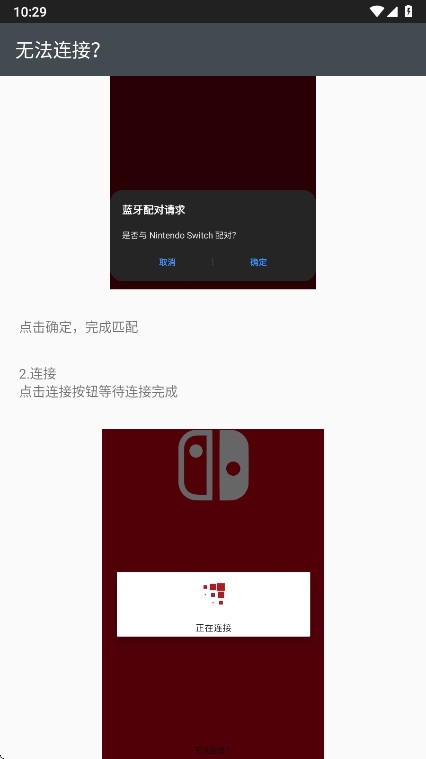 Switch手柄Pro