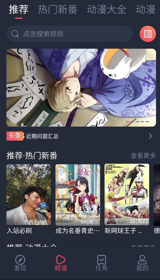 打驴动漫