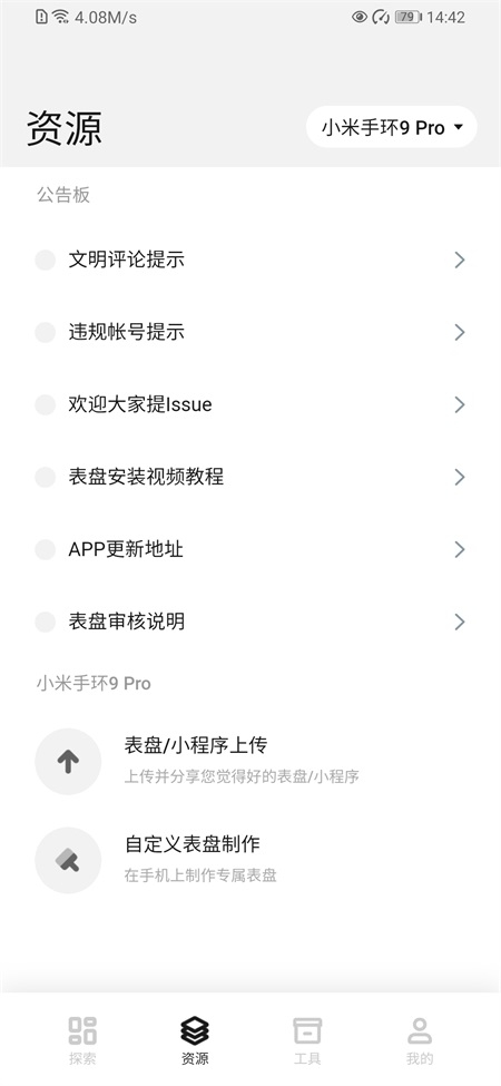 表盘自定义工具