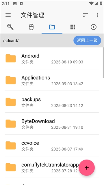 甲壳虫adb助手app