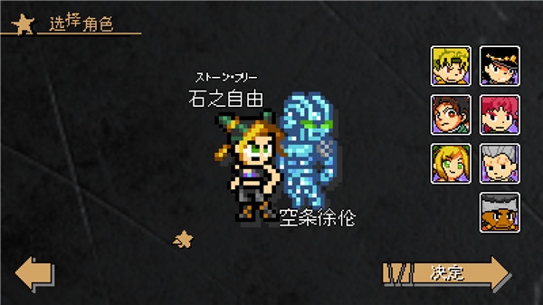 JOJO的奇妙冒险x洛克人内置菜单版