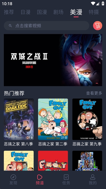 动漫共和国官方正版