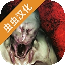 标本零汉化版