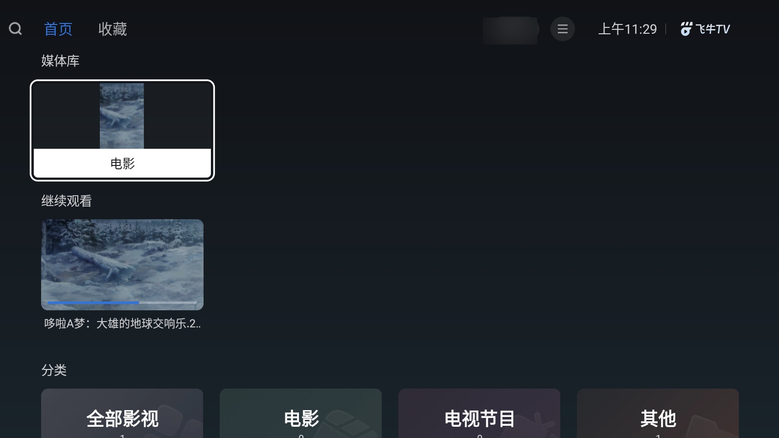 飞牛TV