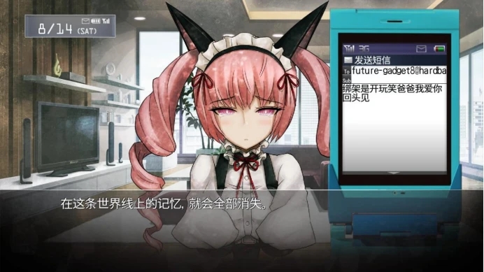 命运石之门
