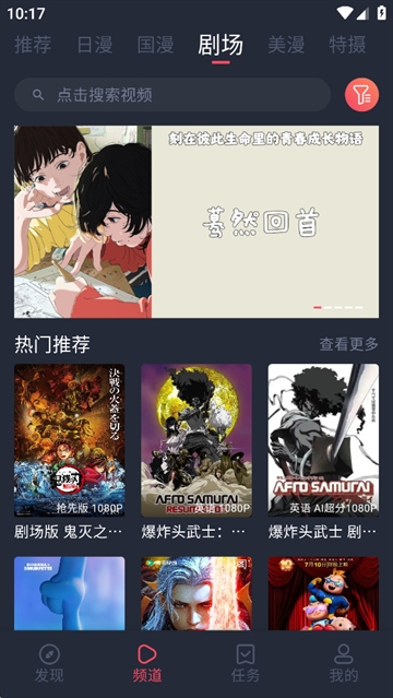 动漫共和国官方正版
