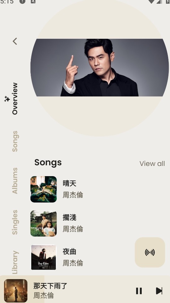 SpotifyClone正版