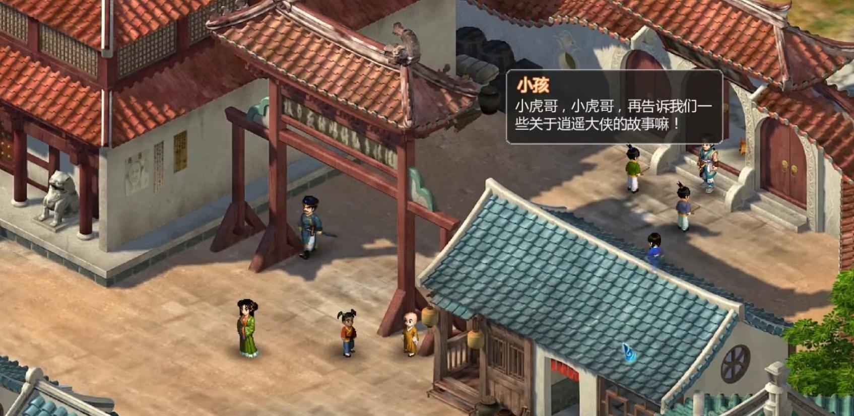 新仙剑奇侠传2