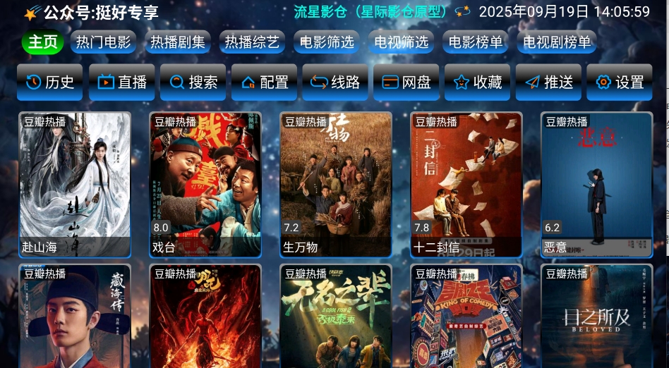 流星影仓