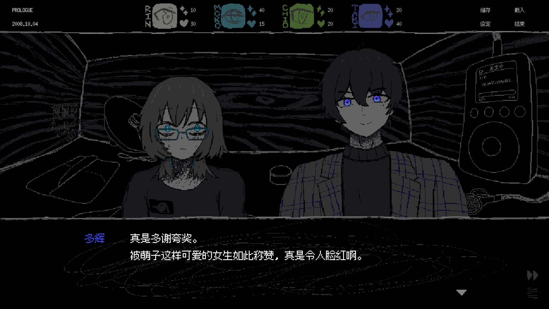 女巨人恋爱模拟