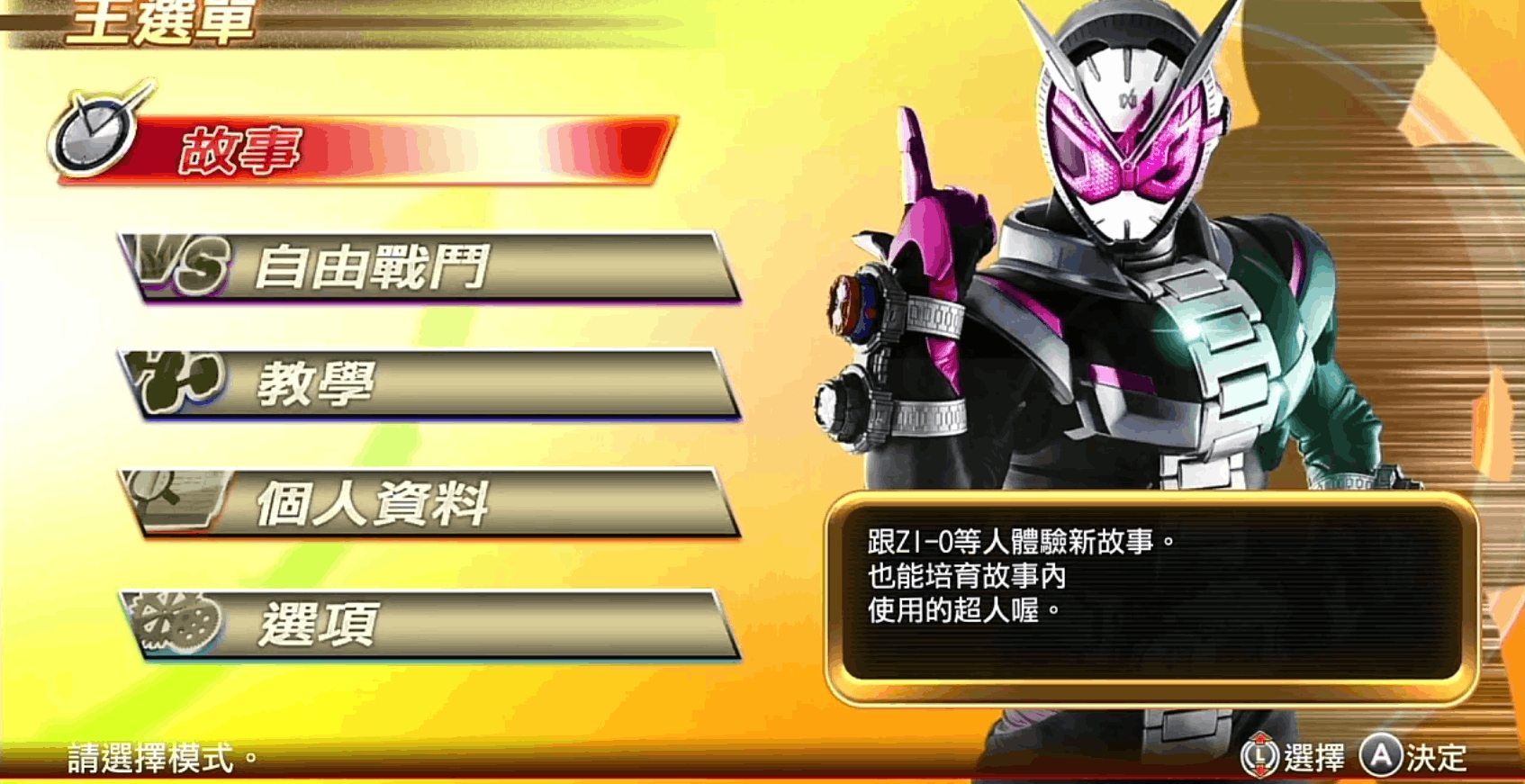 假面骑士巅峰乱斗中文版