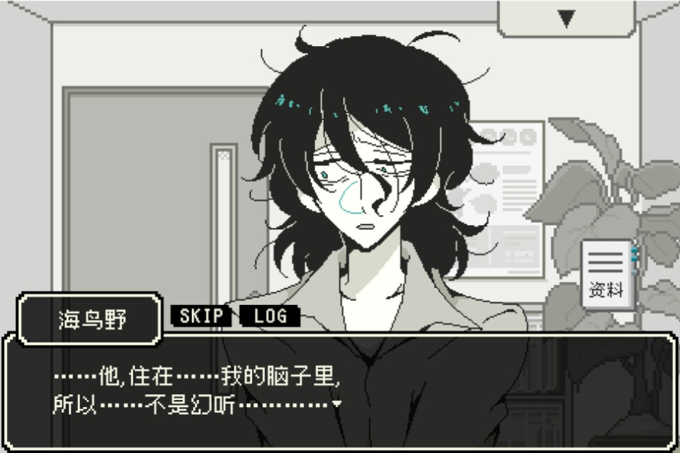 海鸟野卡苦的精神鉴定录