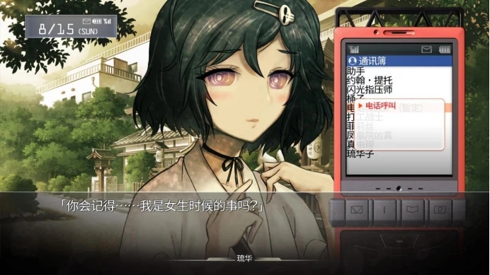 命运石之门