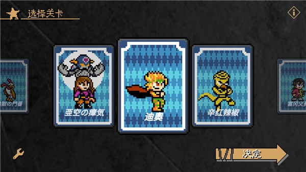 JOJO的奇妙冒险x洛克人内置菜单版