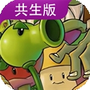 植物大战僵尸共生版内置菜单