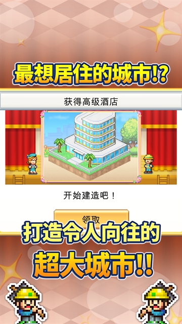 创造都市岛物语