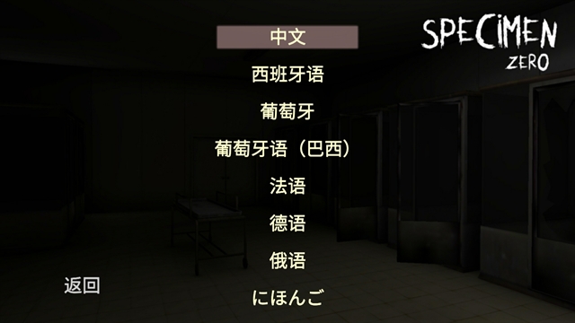 标本零汉化版
