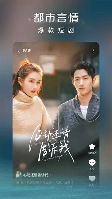 红果短剧