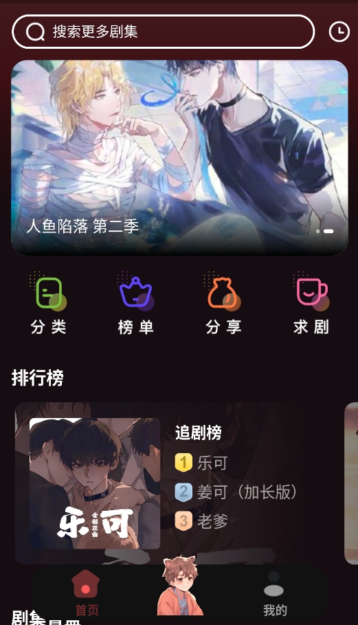 兔耳FM