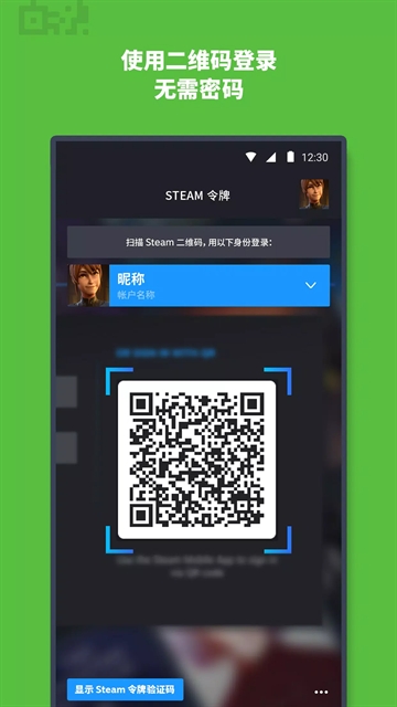 Steam客户端
