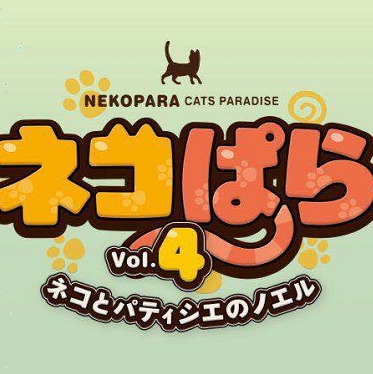 猫娘乐园4手机版