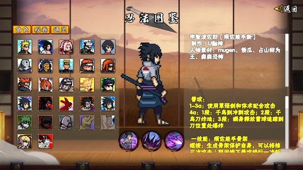 像素火影次世代