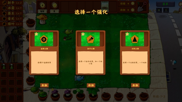 植物大战僵尸金铲铲手机版