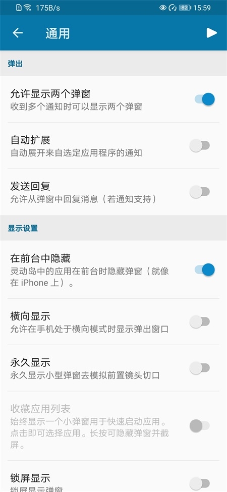 dynamicSpot灵动岛