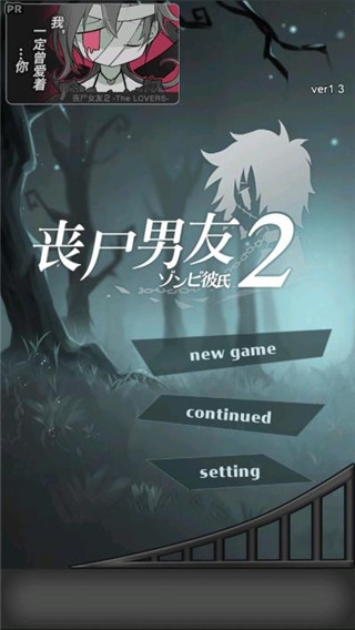 丧尸男友2