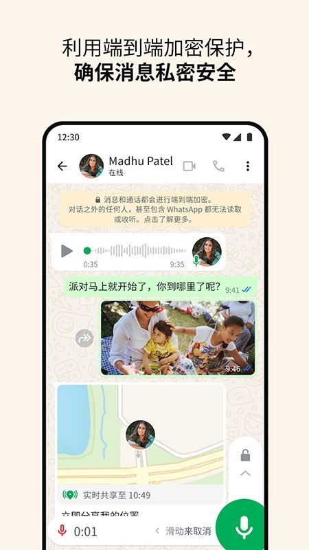 WhatsAppMessenger