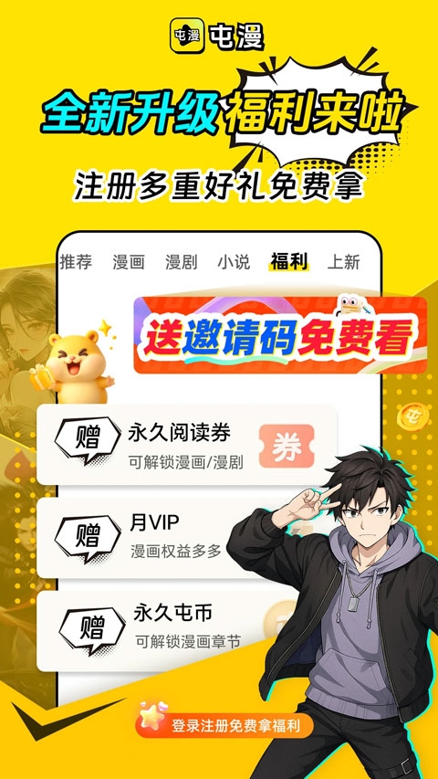 屯漫漫画
