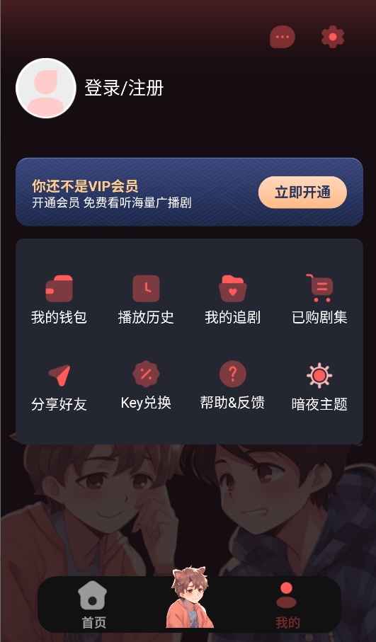 兔耳FM