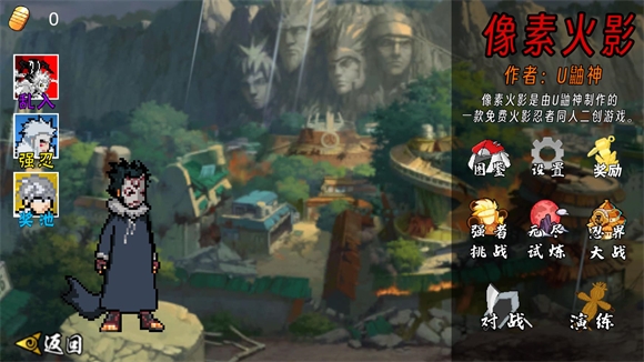 像素火影次世代最新版
