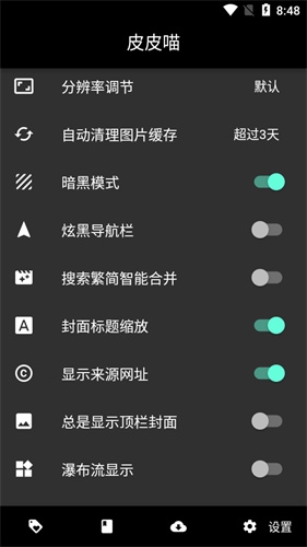 皮皮喵app