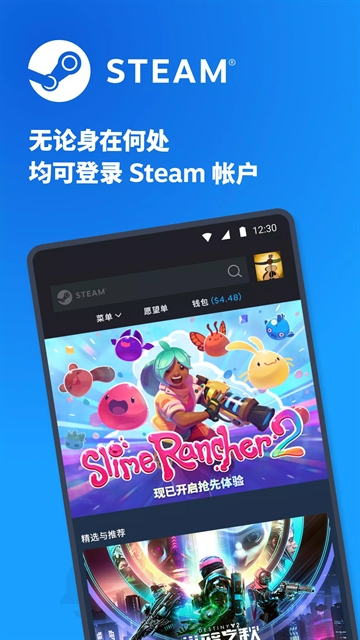 Steam客户端