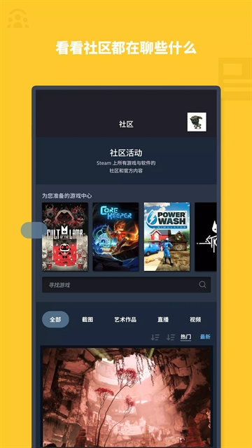 Steam客户端