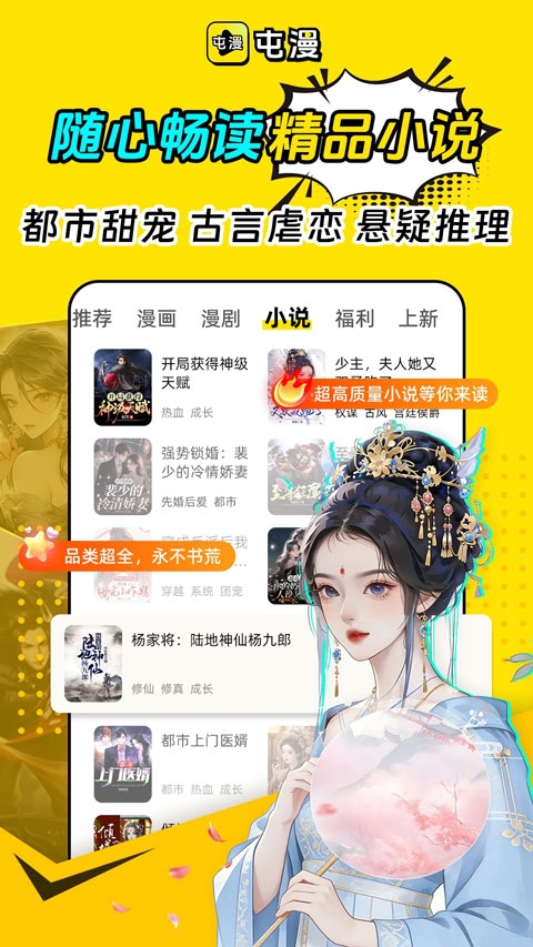 屯漫漫画