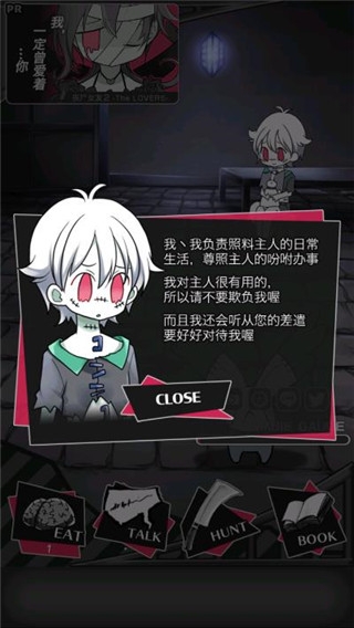 丧尸男友2
