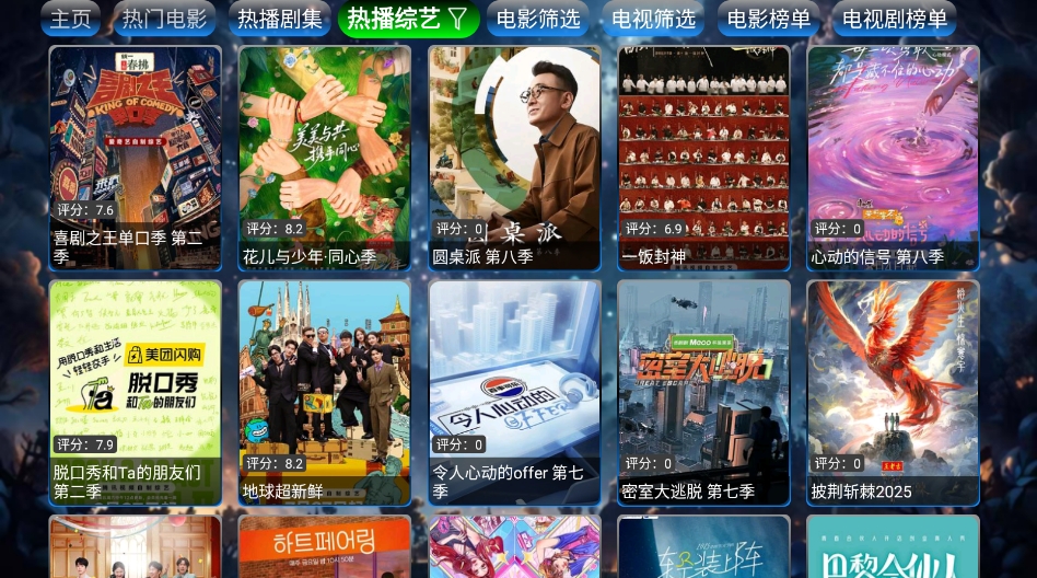 流星影仓