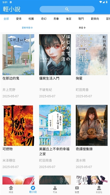 拷贝漫画app