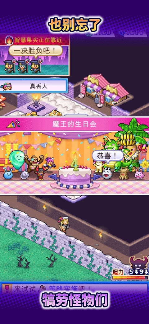 魔王城物语手机版