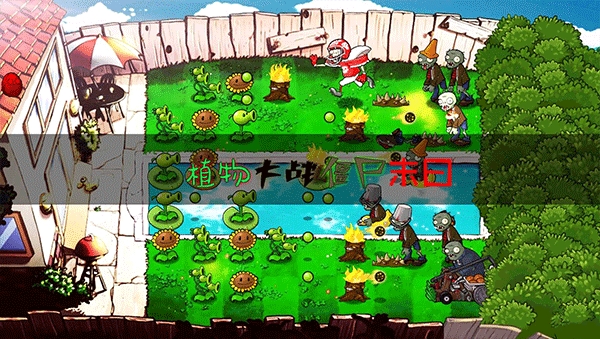 植物大战僵尸末日版