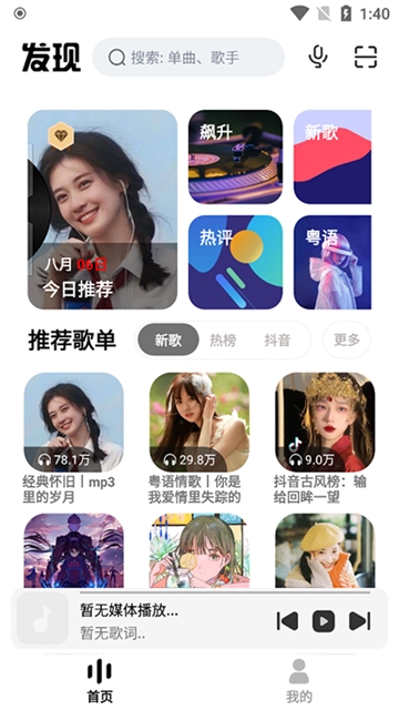 奇酷星球