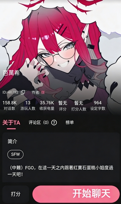 妹魔都