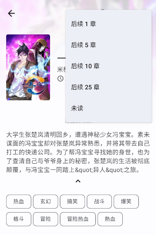繁花漫画过度版