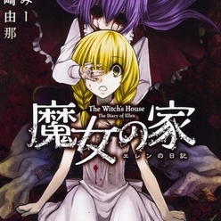 魔女之家MV