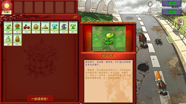 PVZ恐怖版