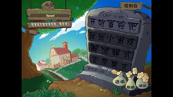PVZ火影版