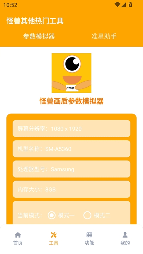 画质怪兽