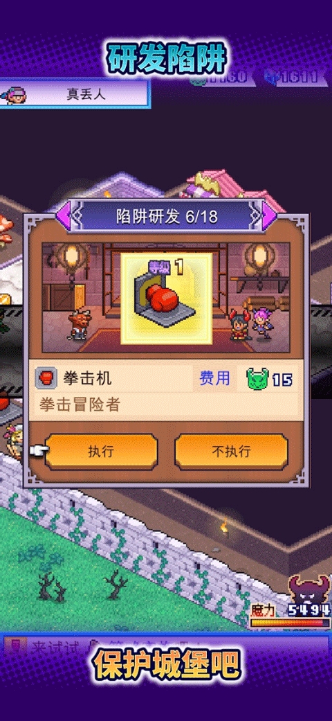 魔王城物语手机版